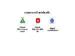 เครื่องดับเพลิงชนิดผงเคมีแห้ง