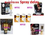 ++ยาทนและยาชลอการหลั่งสำหรับท่านชาย+ โทร 085-9052178++