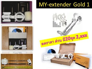 <b>Extender gold++0859052178++ เยอรมันยังมีรุ่นราคาถูกๆให้สมาชิกเลือกสรรด้วย</b>
