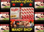 ++ใหม่+Vig Rx Plus,Vimax++