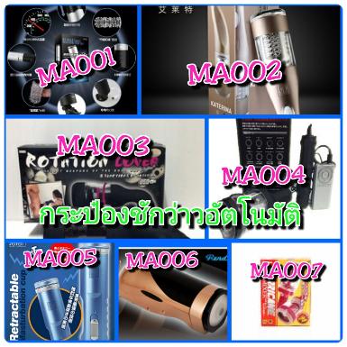 ++กระป๋องหรรษาอัตโนมัติ++085-9052178+