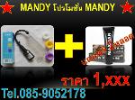 ++Mandy โปรโมชั่น++085-9052178++