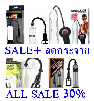 ++กระบอกสูญญากาศทุกๆรุ่นลดราคาพิเศษด่วนๆ++085-9052178 SALE