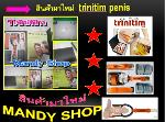 ++เตรียมพบกับTrinitim ได้แล้วที่นี้เร็วๆนี้+<b>0859052178</b>
