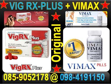 ++ใหม่+Vig Rx Plus,Vimax++