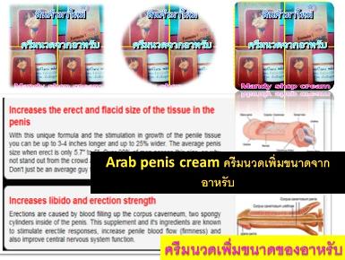 ++ครีมนวดจากอาหรับและอินเดีย๙๙