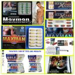 +++หมวด MAXMAN ทั้งหมดมารวมTopman3++