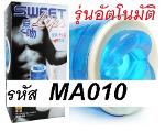 ++กระป๋องหรรษาอัตโนมัติ++085-9052178+
